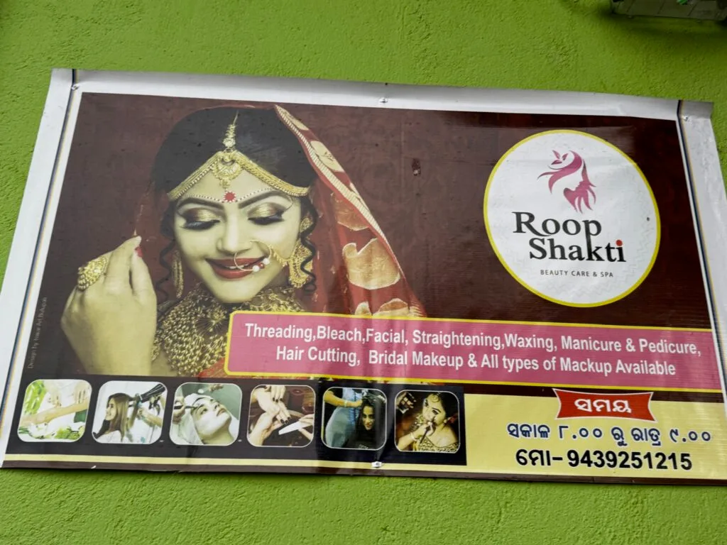 Roopshakti2